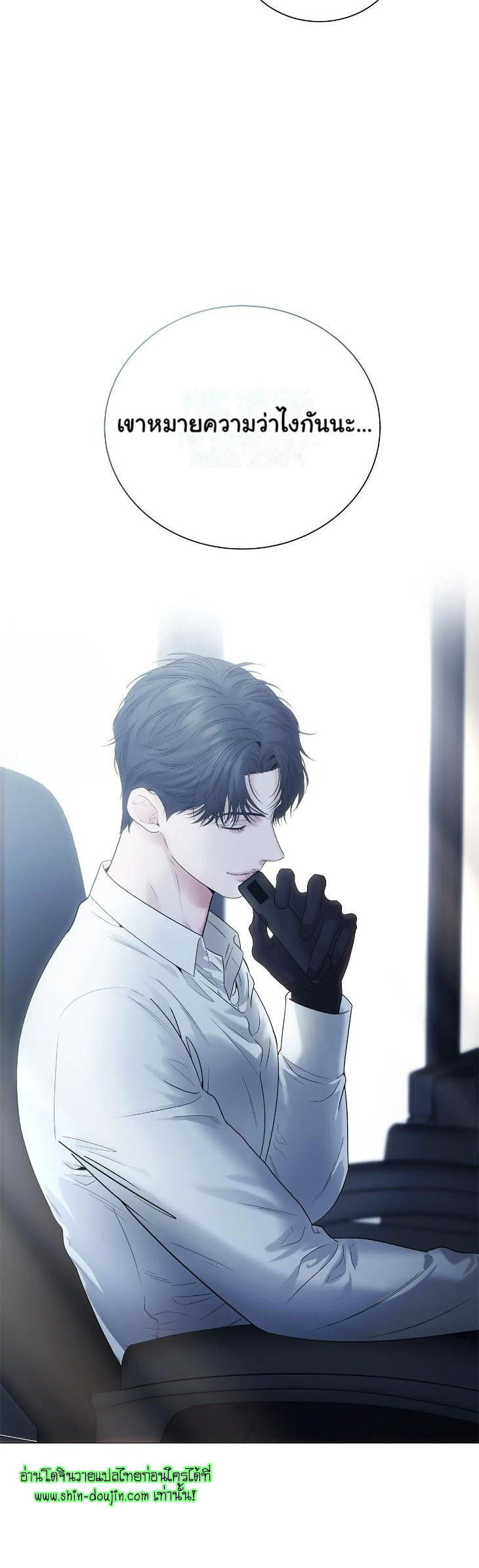 The Melancholic Conman EP 13